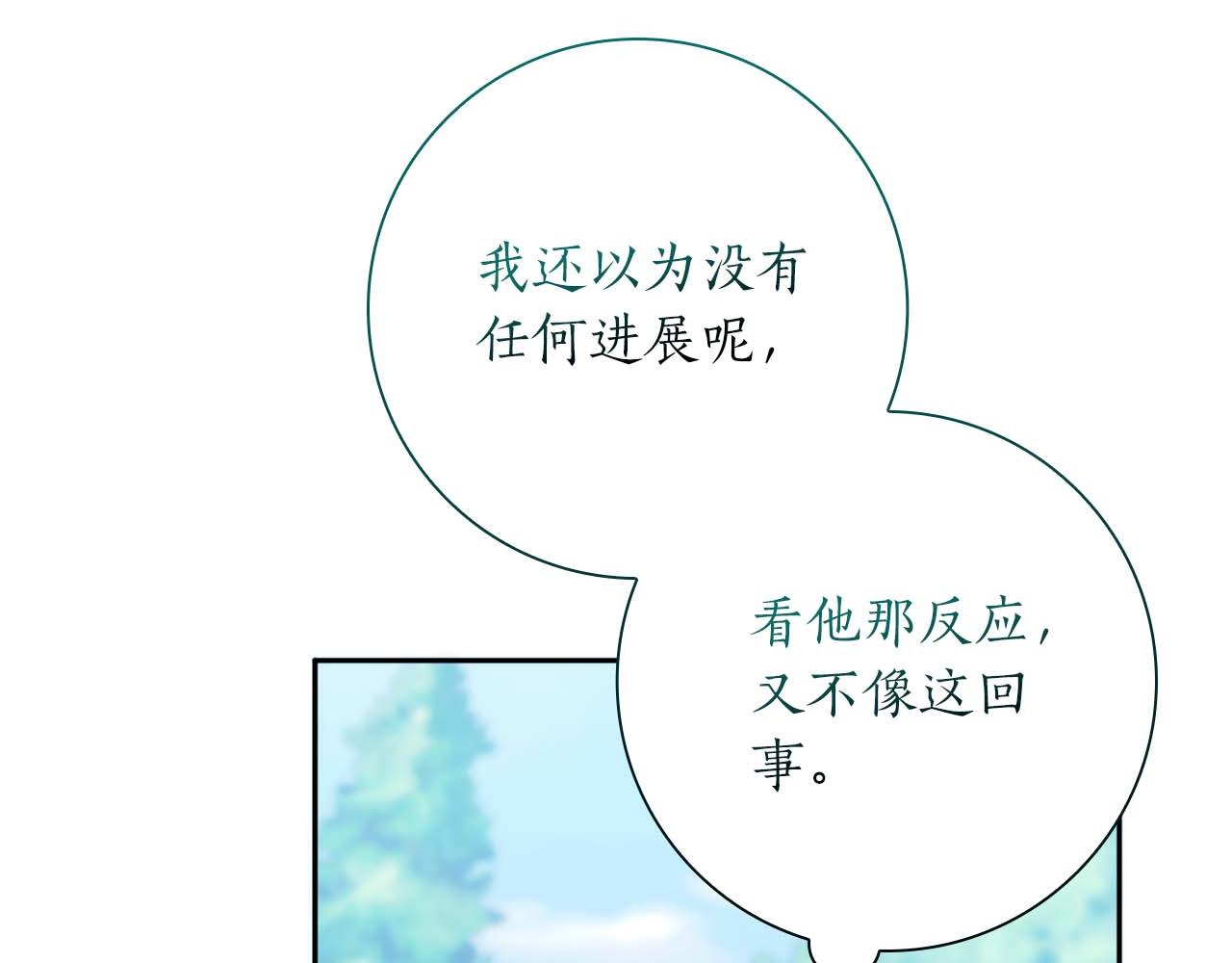 第9话 不要对“我的人”随便出手83