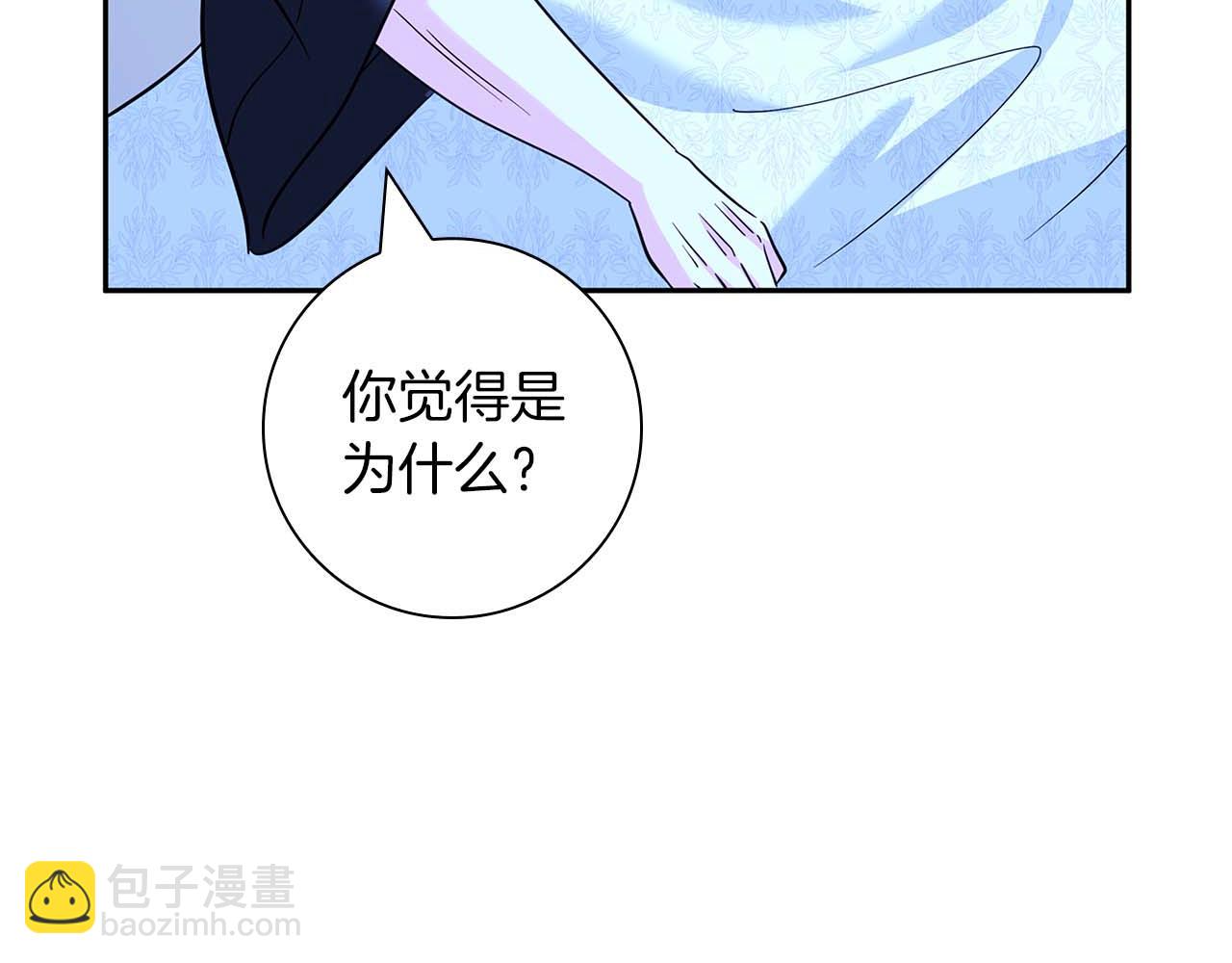 第10话 反被“诱惑”126