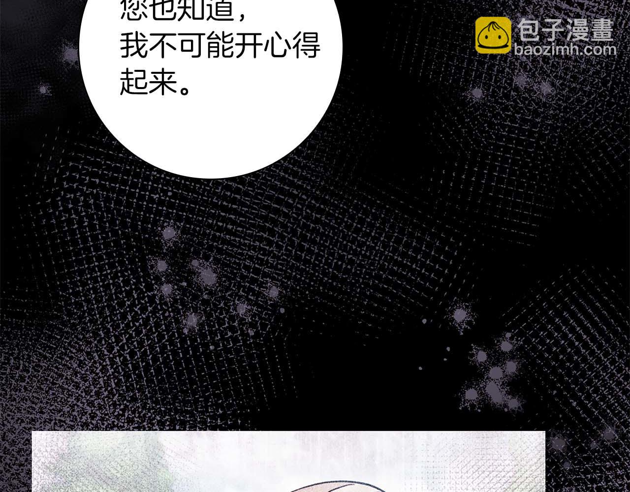 第10话 反被“诱惑”134