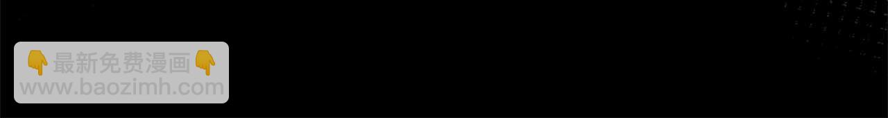 第10话 反被“诱惑”140