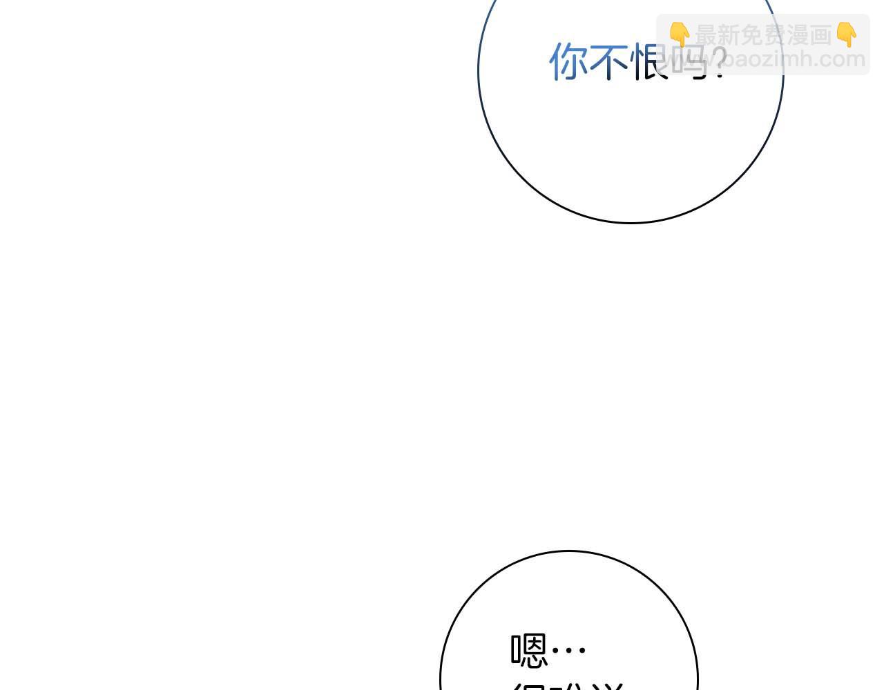 第10话 反被“诱惑”155