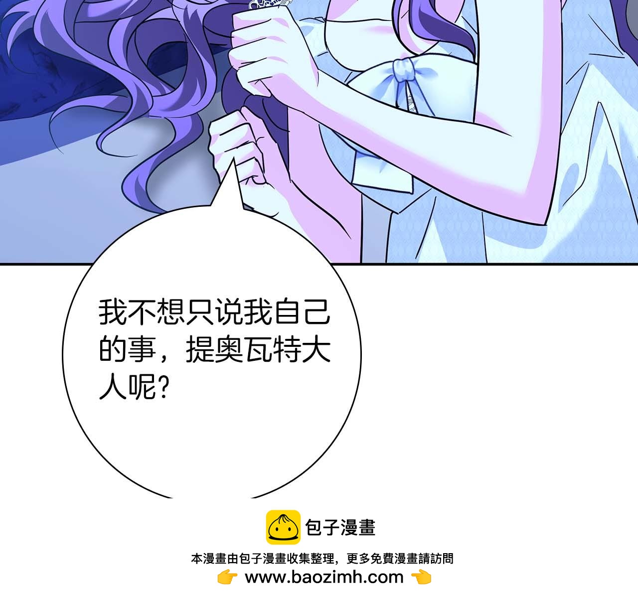 第10话 反被“诱惑”157