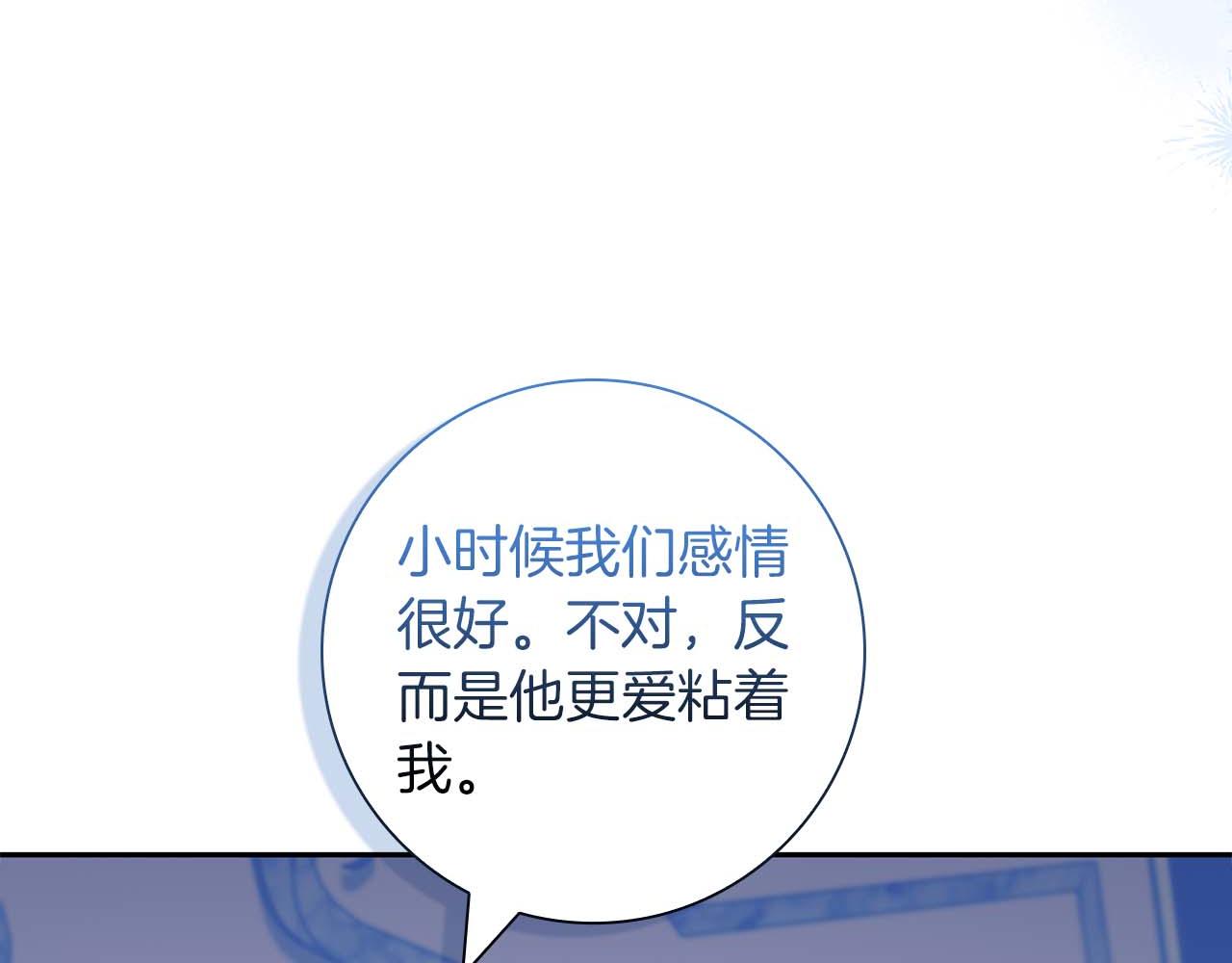 第10话 反被“诱惑”166