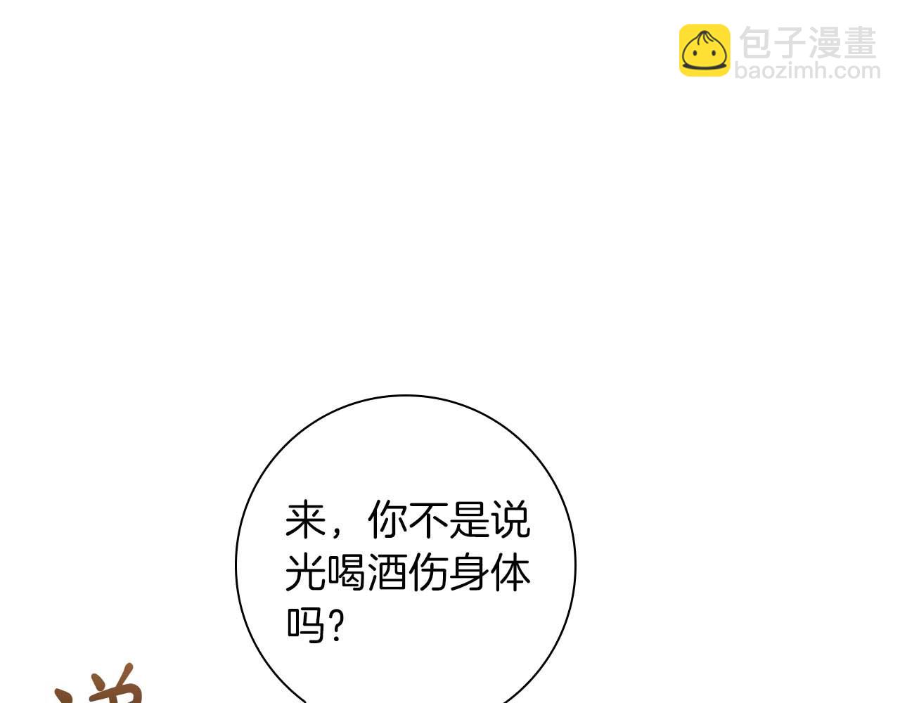 第10话 反被“诱惑”17