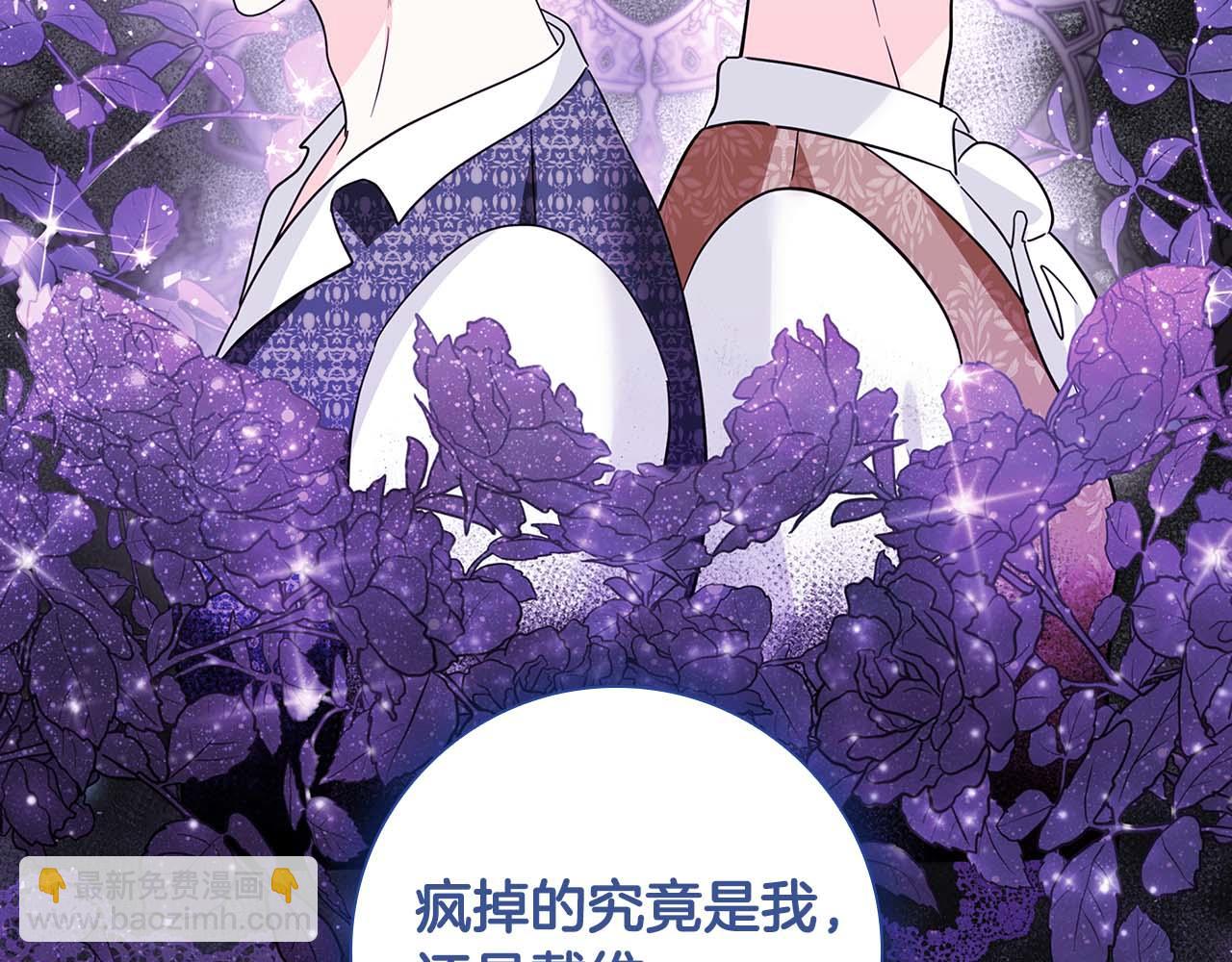第10话 反被“诱惑”194