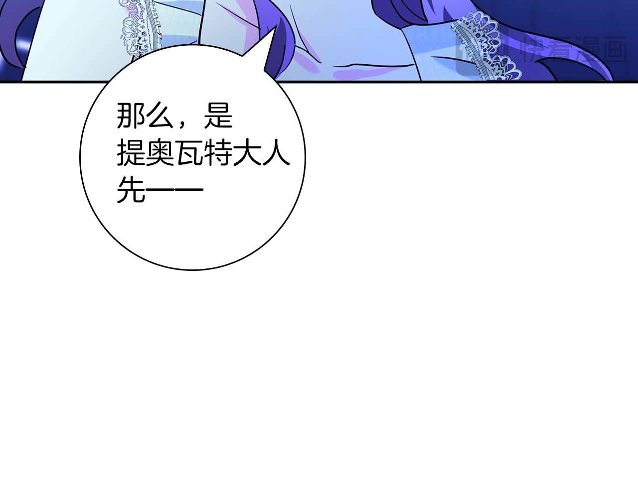 第10话 反被“诱惑”197