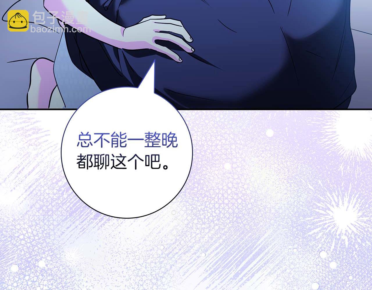 第10话 反被“诱惑”203