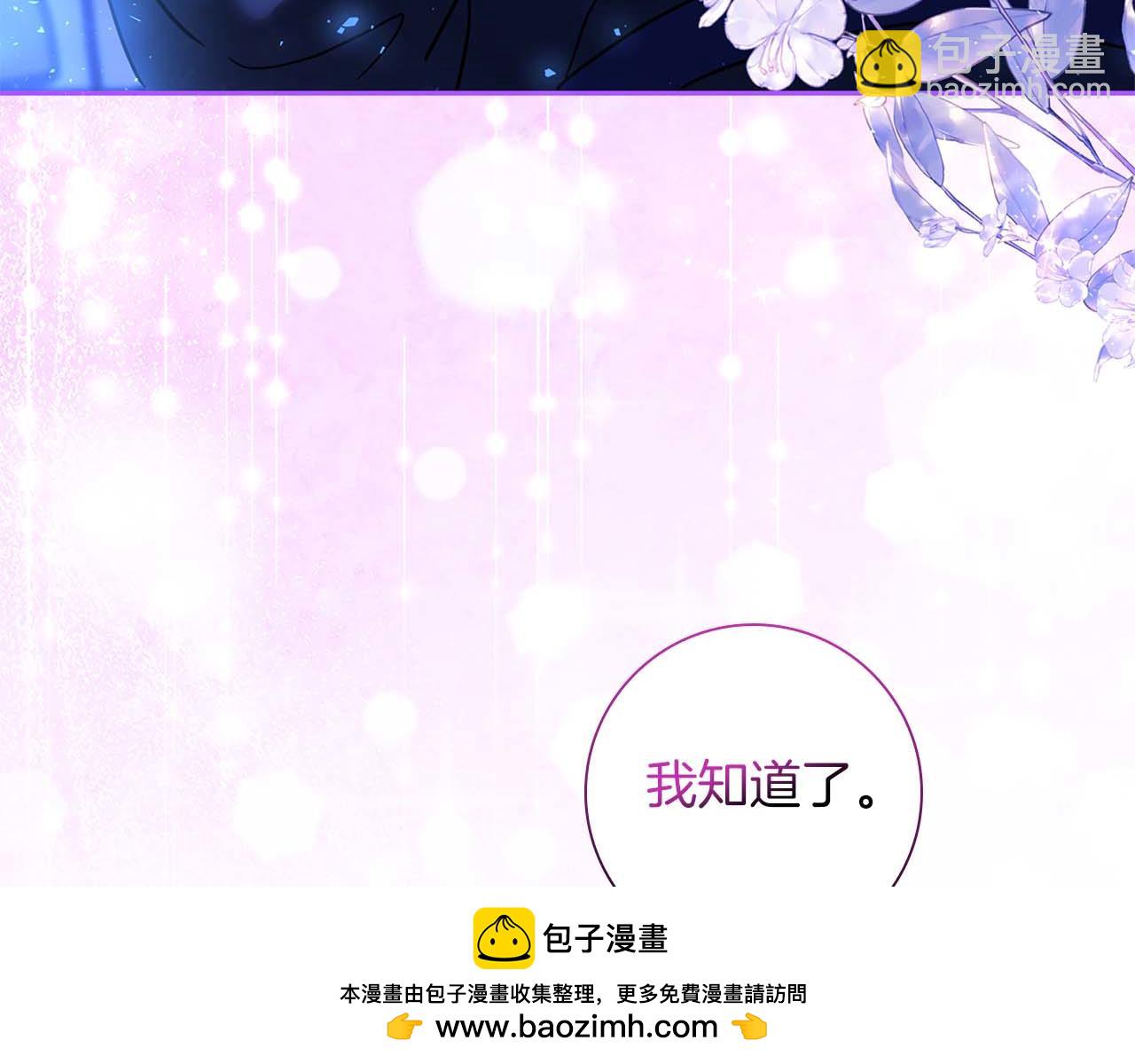 第10话 反被“诱惑”211