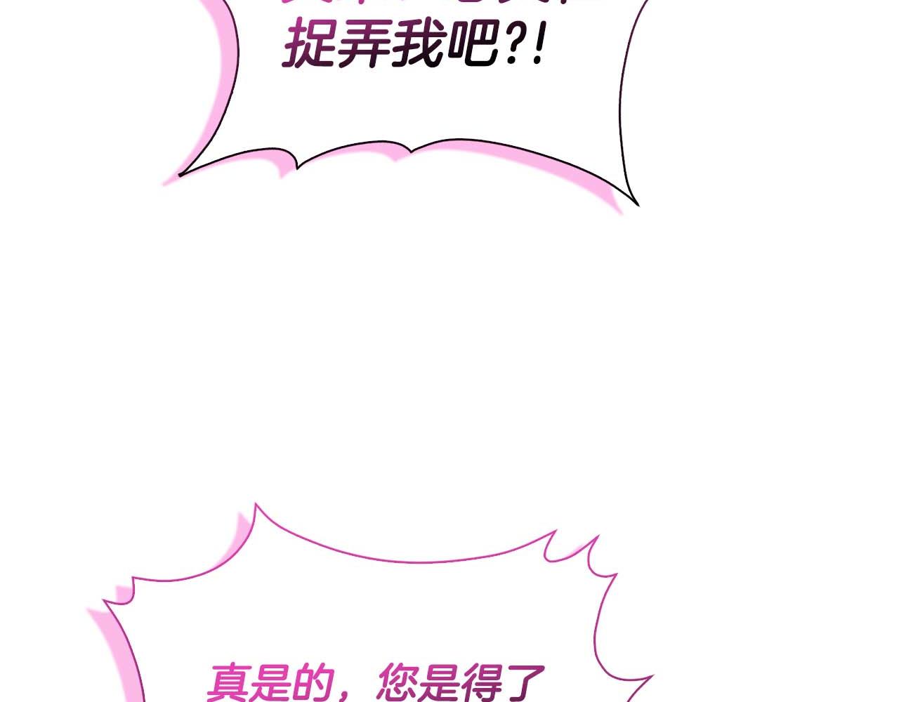 第10话 反被“诱惑”29