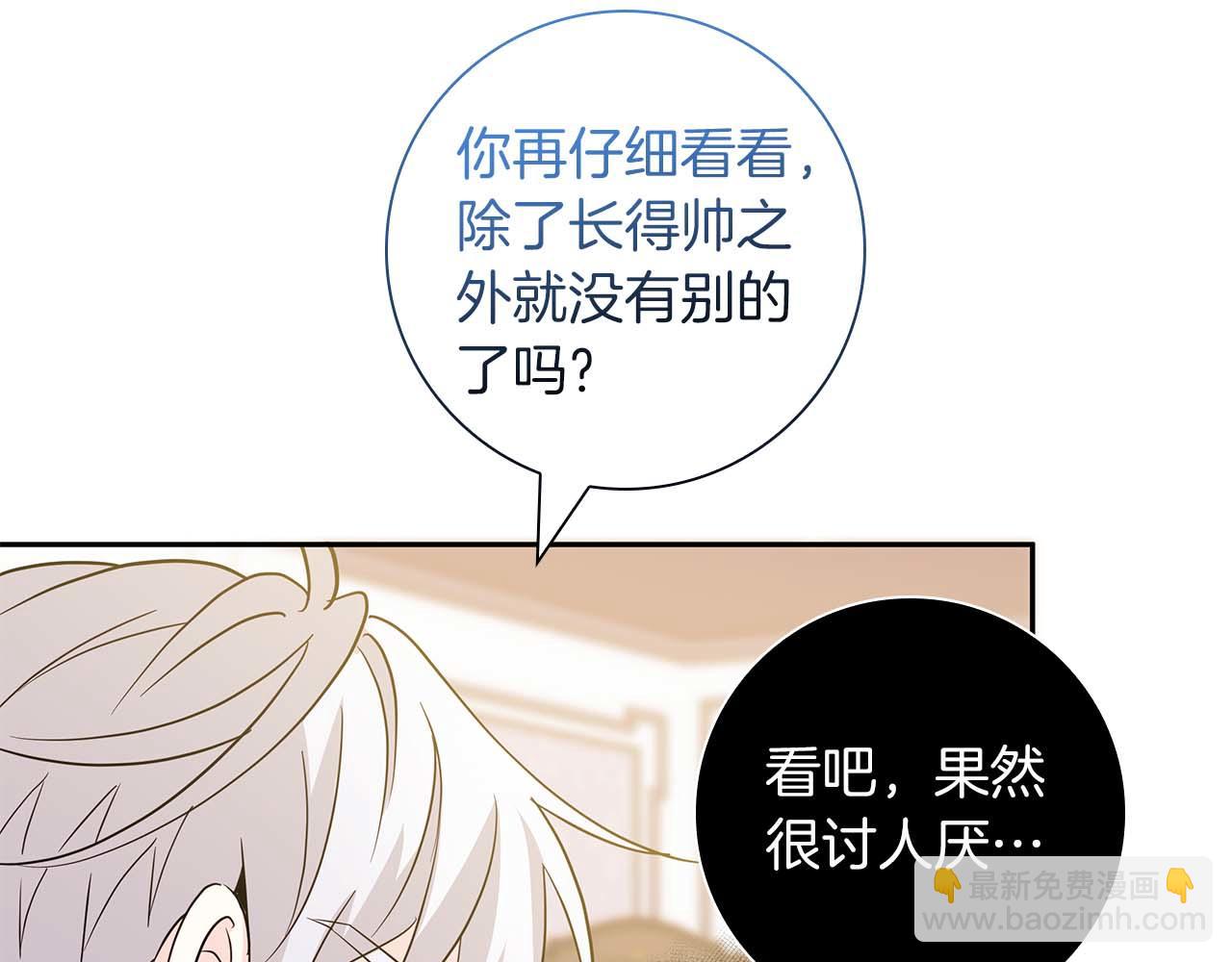 第10话 反被“诱惑”40