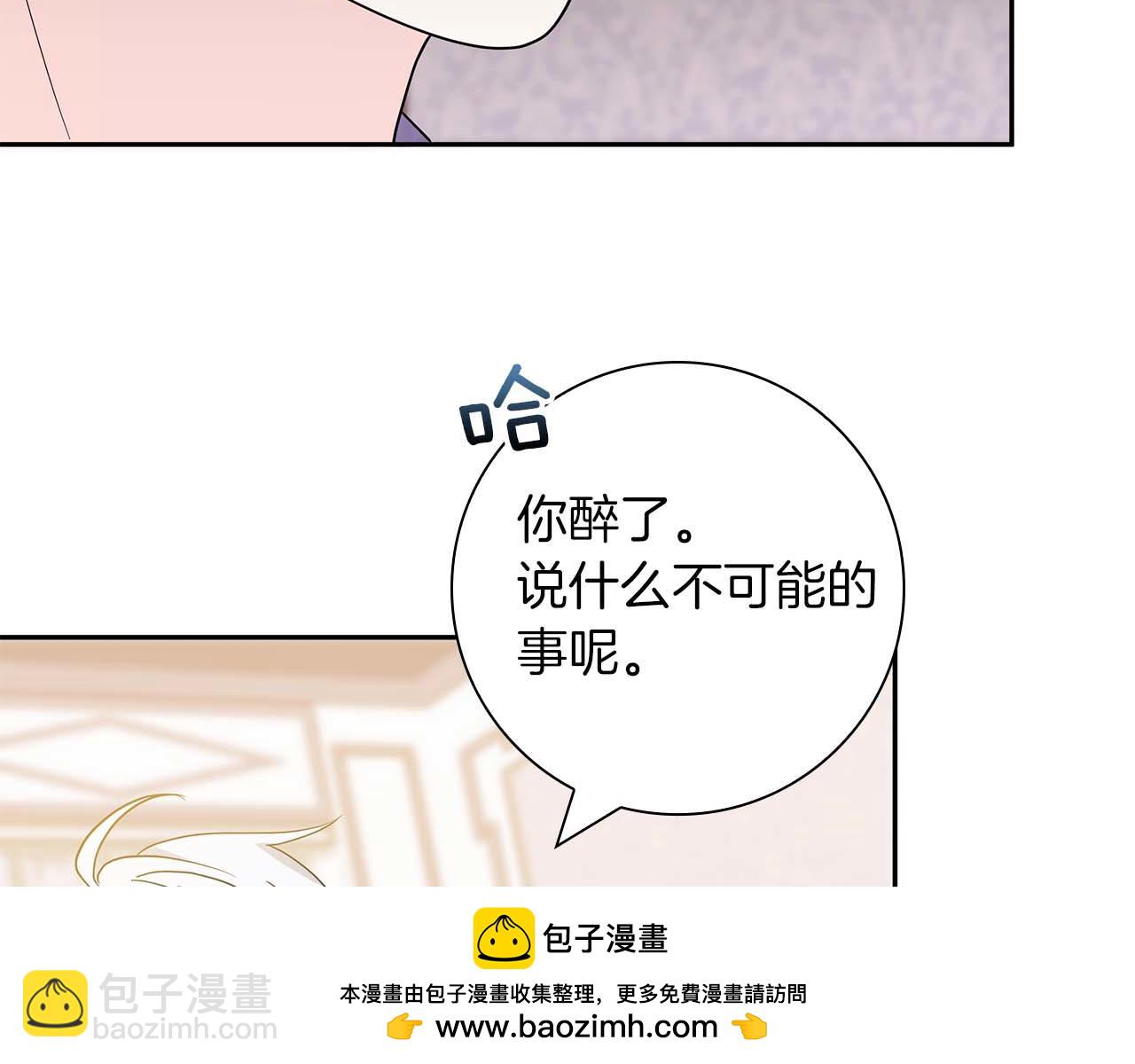 第10话 反被“诱惑”49