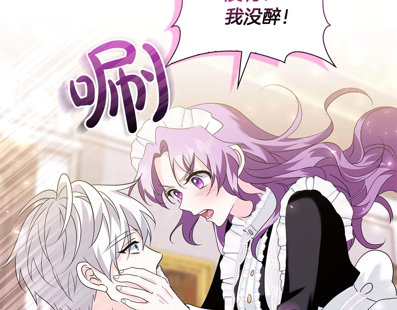 第10话 反被“诱惑”55