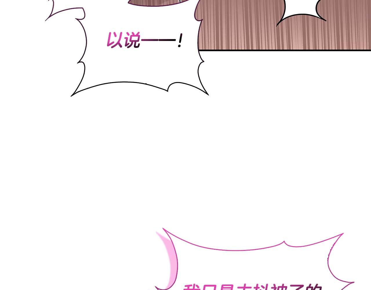 第10话 反被“诱惑”6