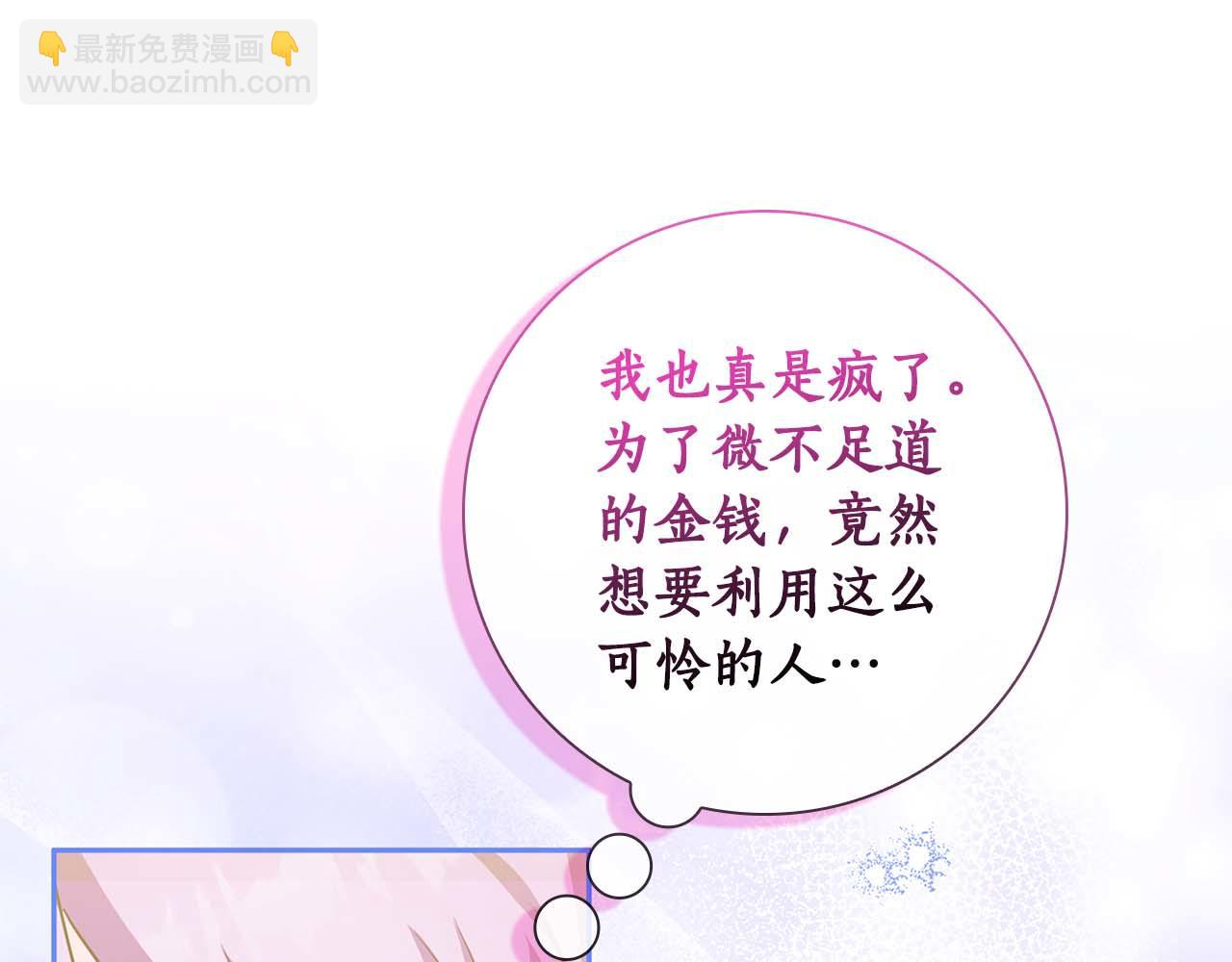 第10话 反被“诱惑”70