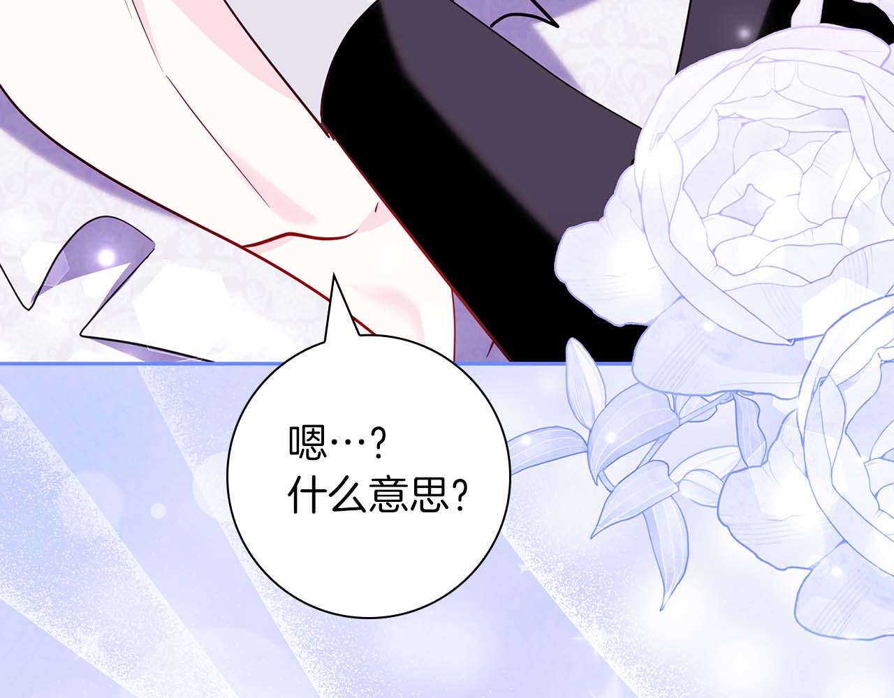 第10话 反被“诱惑”75