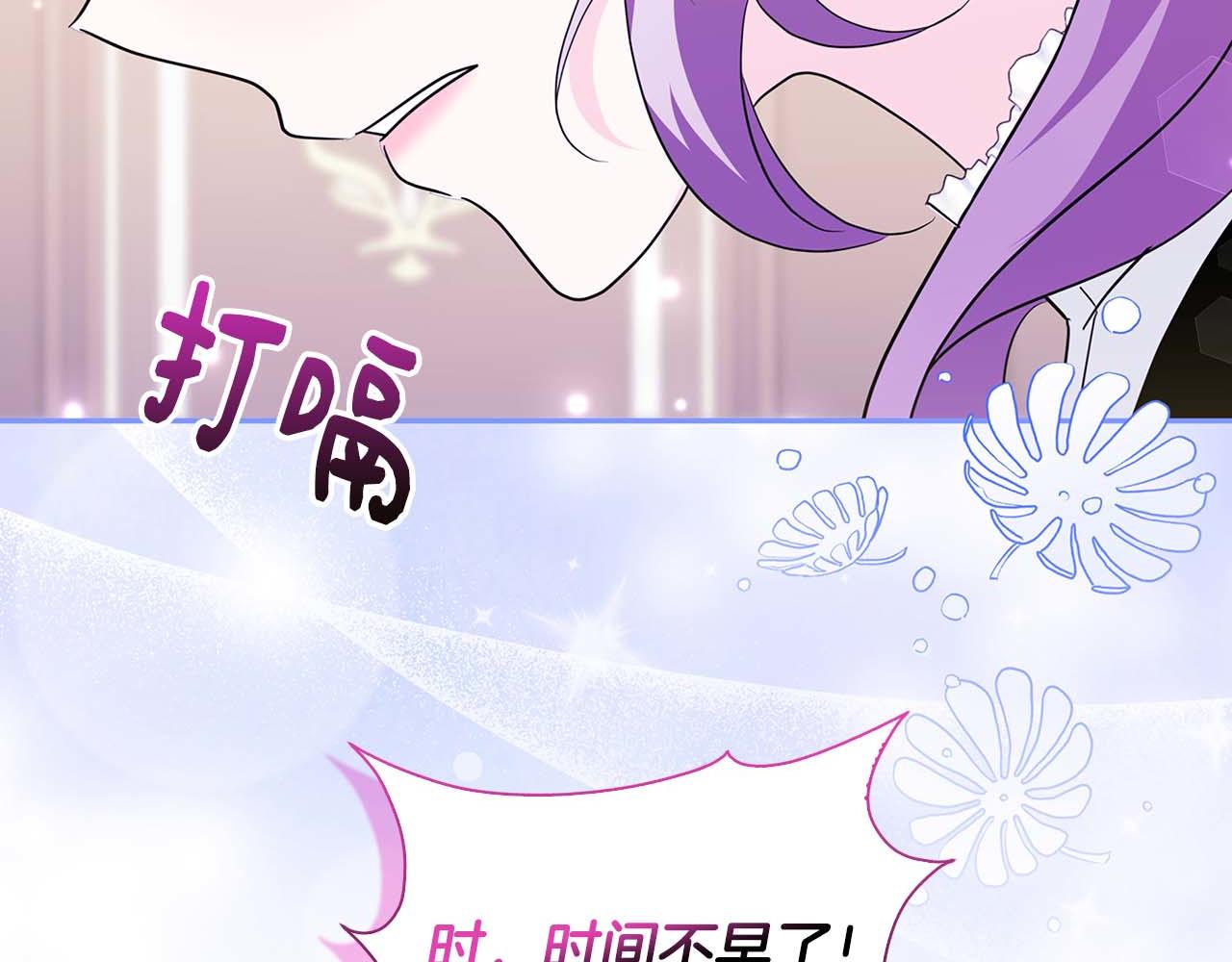第10话 反被“诱惑”77