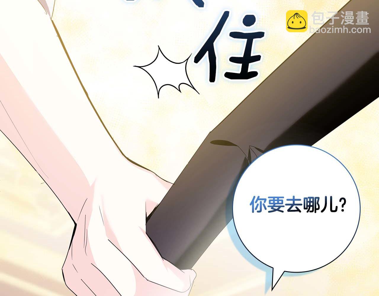 第10话 反被“诱惑”83