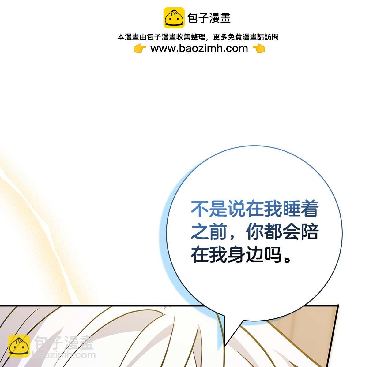 第10话 反被“诱惑”88