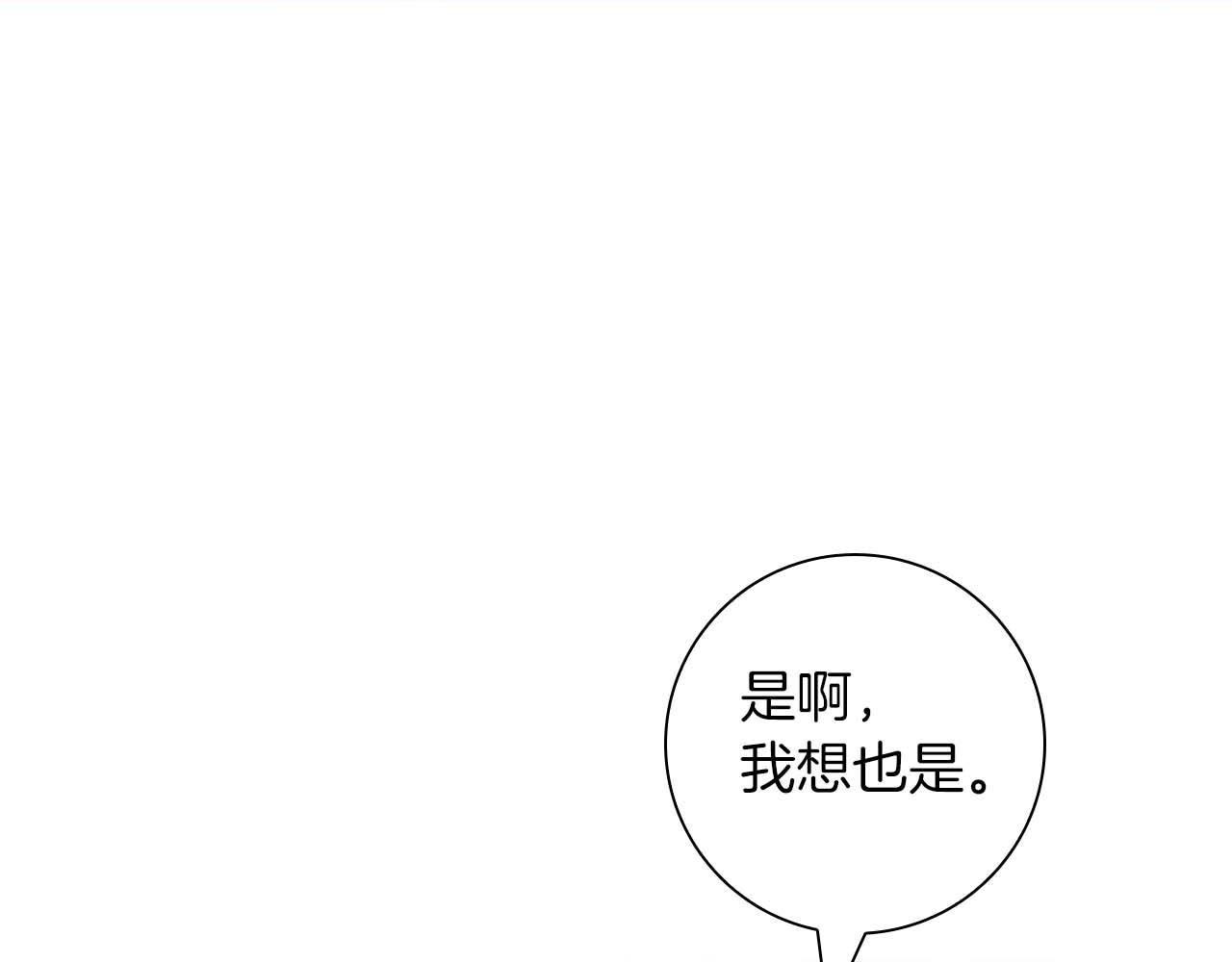 第10话 反被“诱惑”9