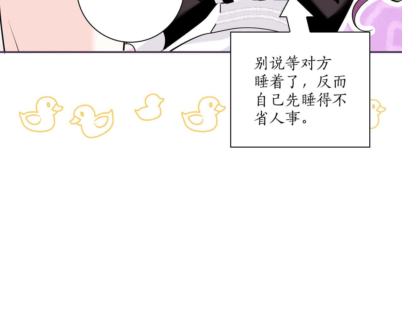 第10话 反被“诱惑”95