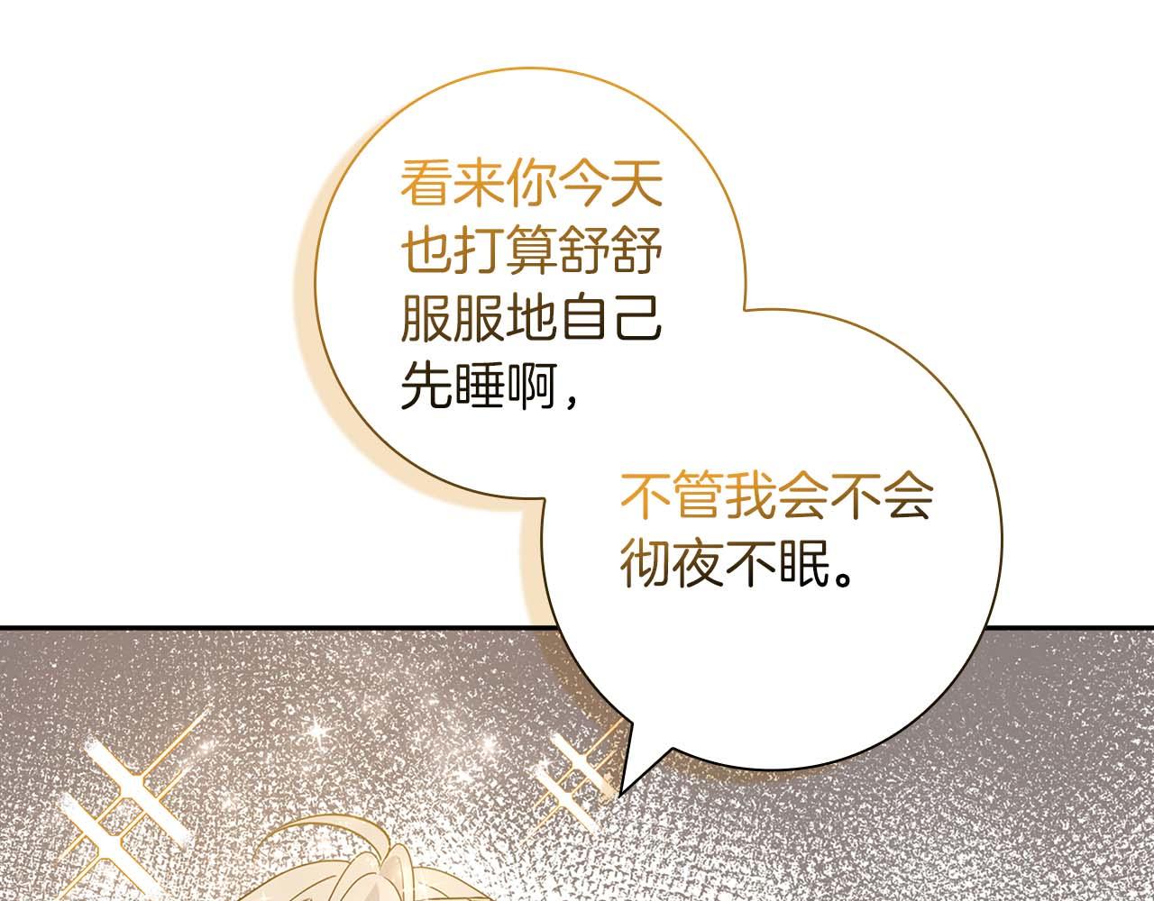 第10话 反被“诱惑”96