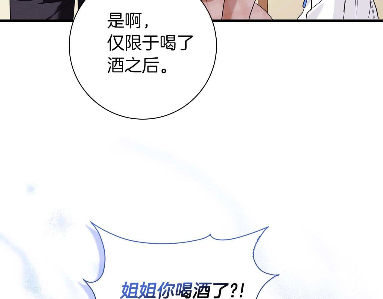 第12话 跟屁虫伯爵少爷189