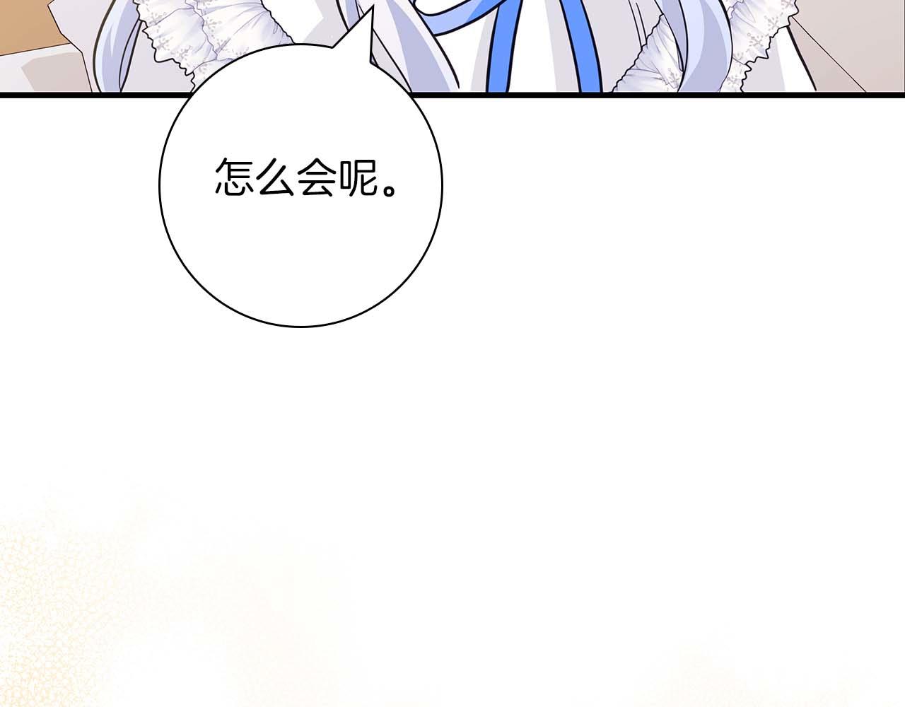 第12话 跟屁虫伯爵少爷201