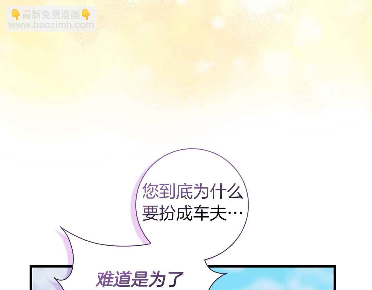 第12话 跟屁虫伯爵少爷29