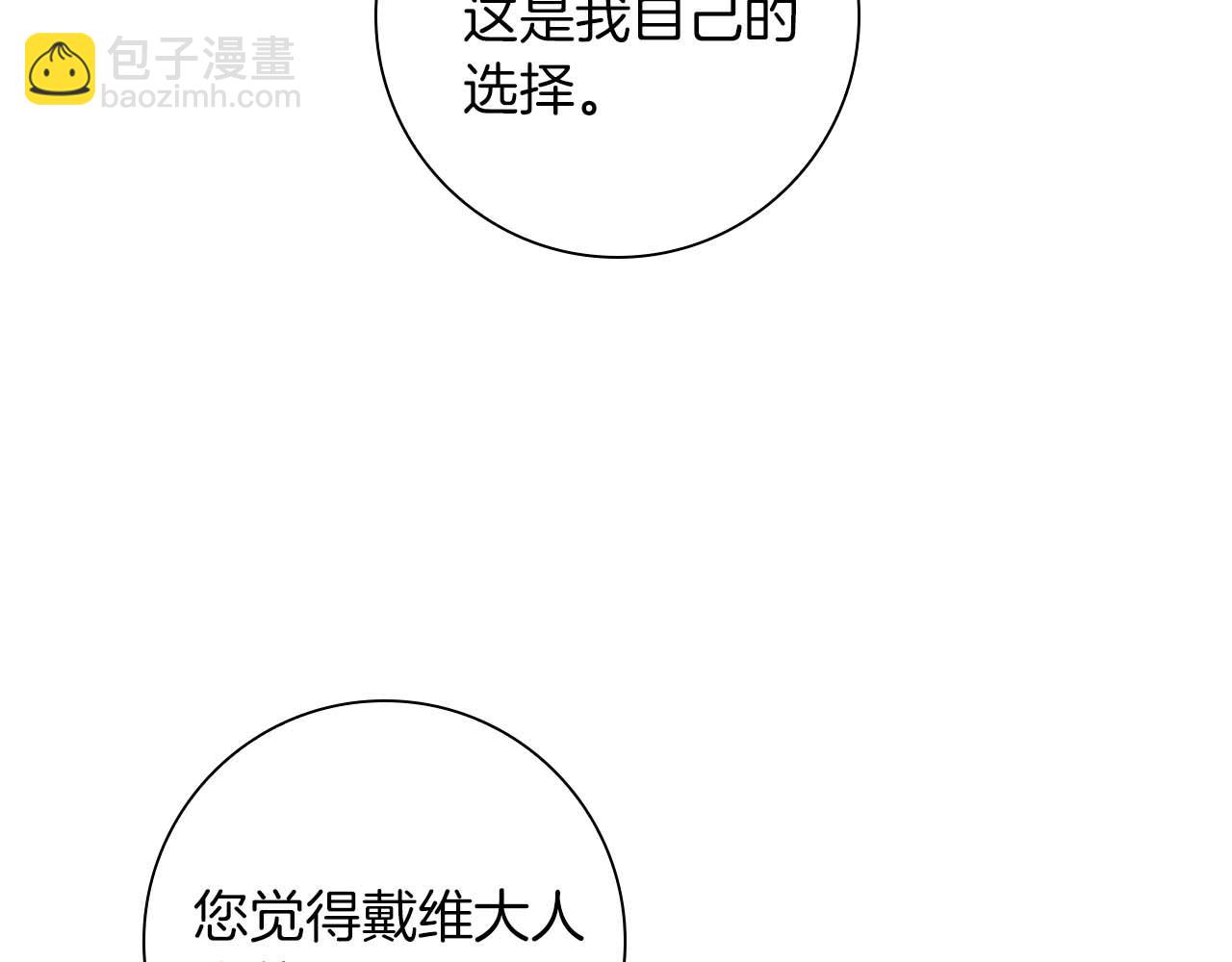 第12话 跟屁虫伯爵少爷37