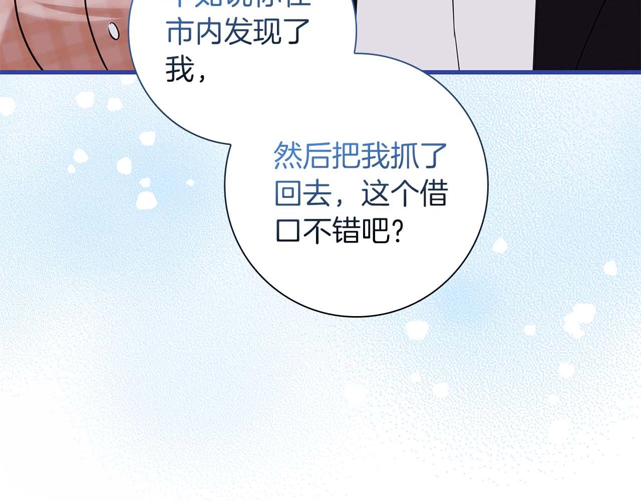 第12话 跟屁虫伯爵少爷69