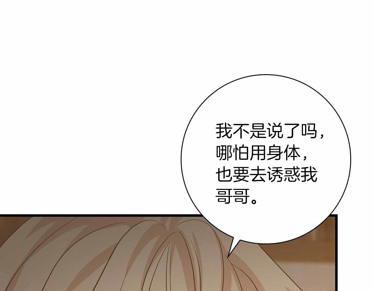第18话 威胁101