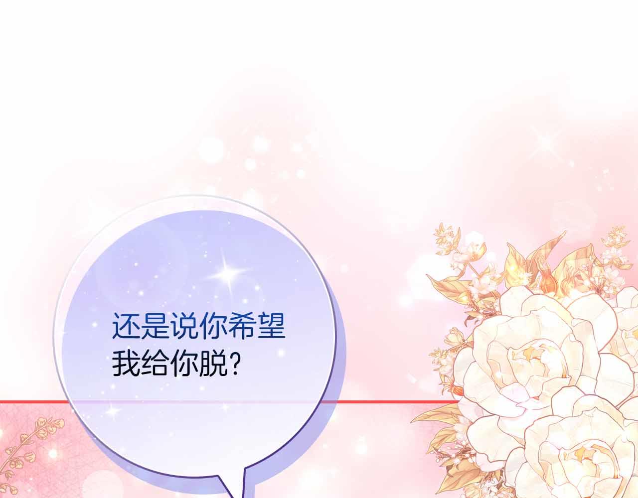 第18话 威胁219