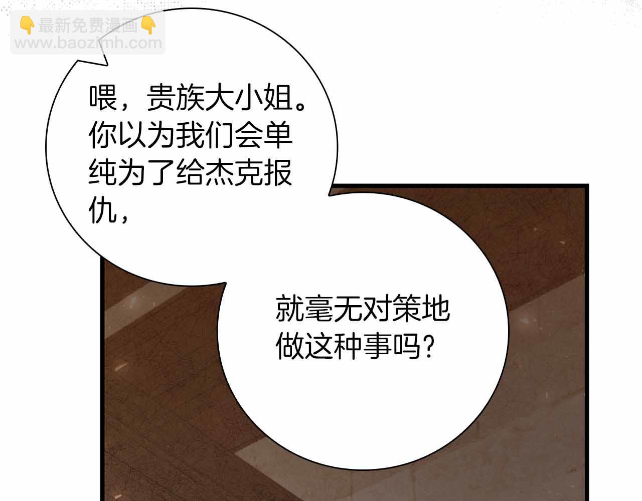 第18话 威胁24