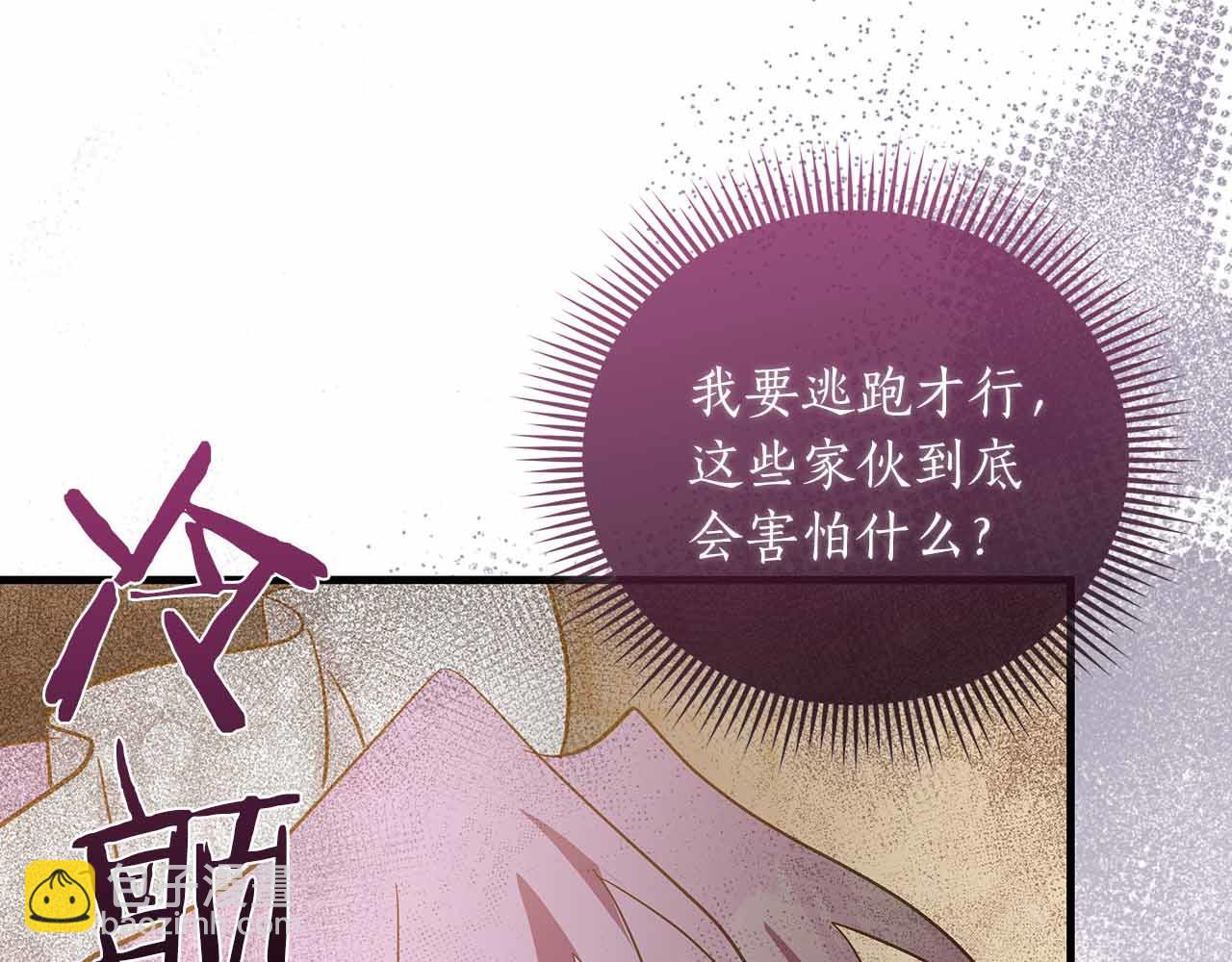 第18话 威胁7