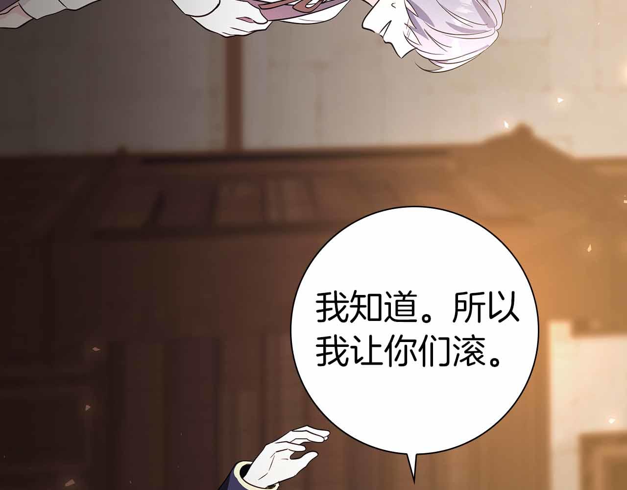 第18话 威胁73