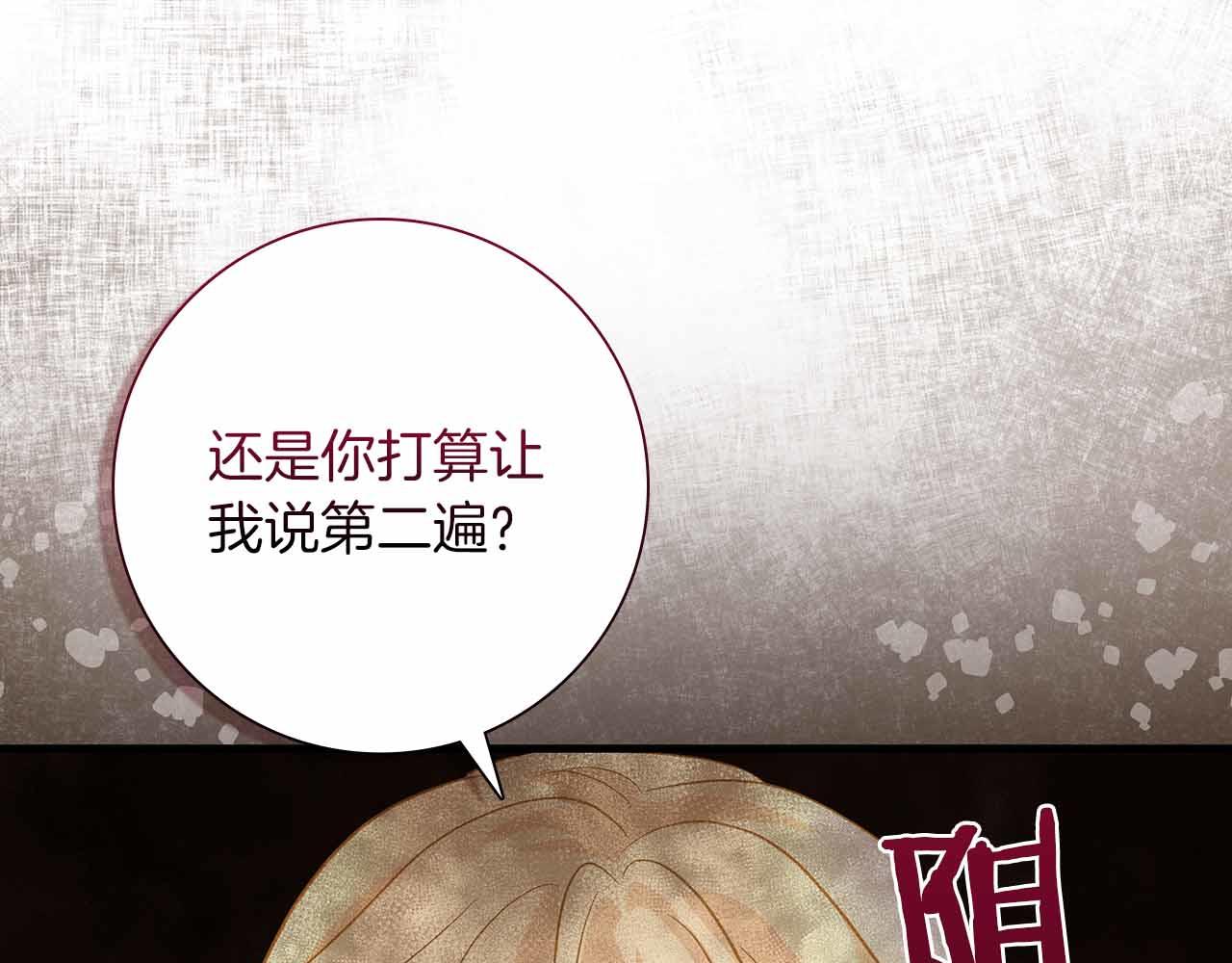 第18话 威胁75