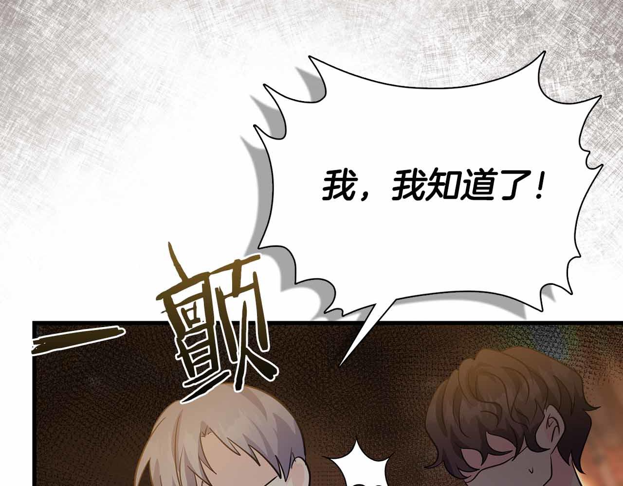 第18话 威胁78