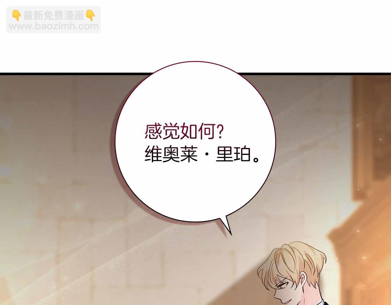 第18话 威胁84
