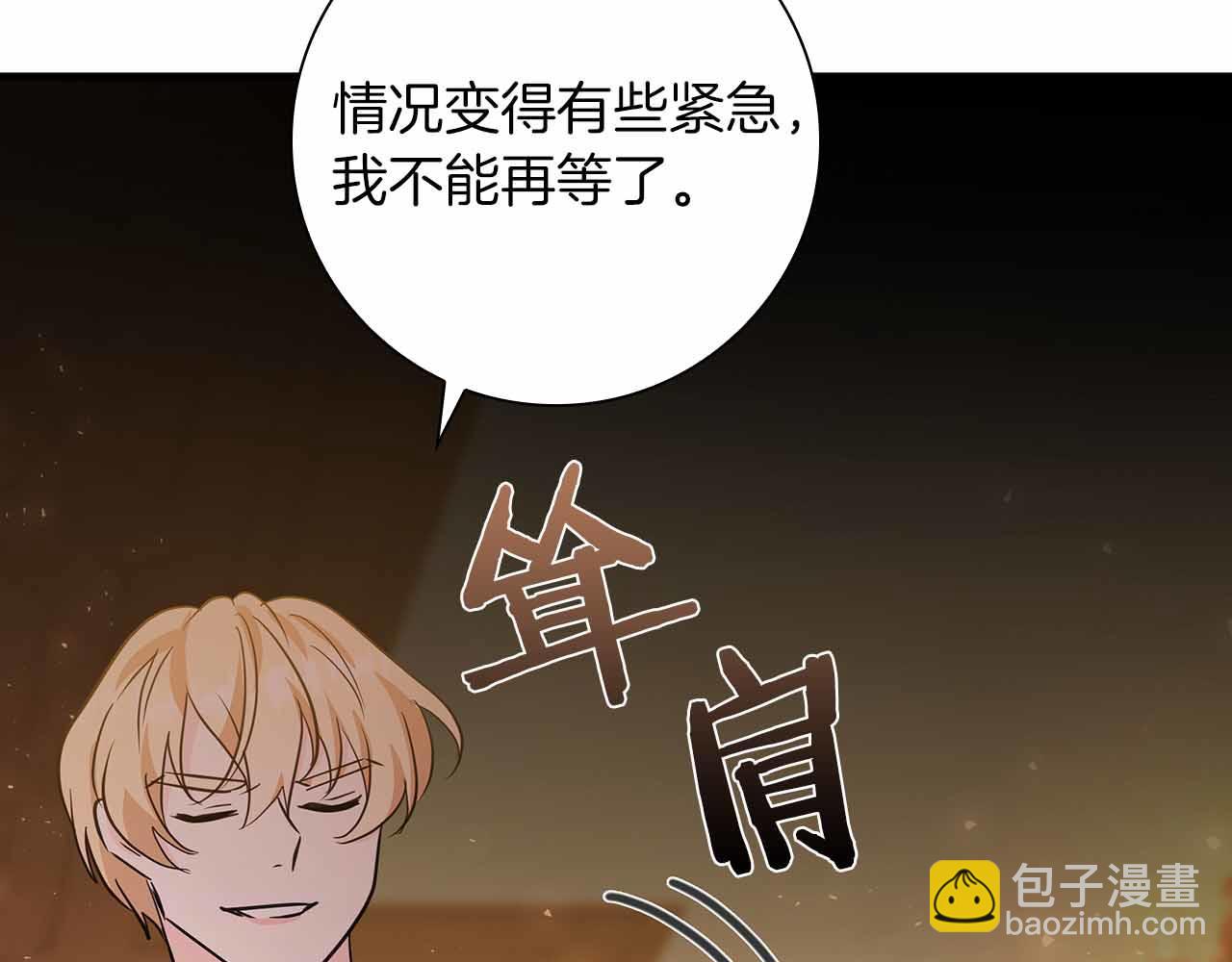 第18话 威胁97
