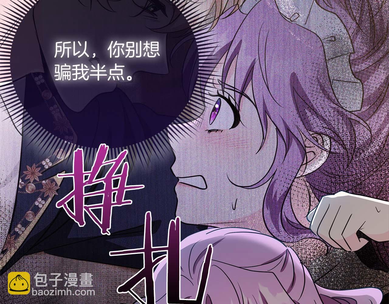 第22话 逃跑失败21