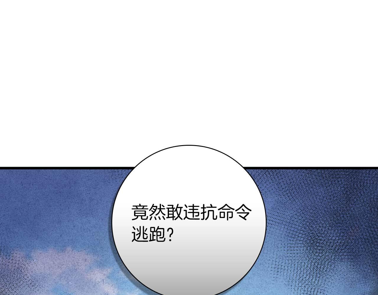 第22话 逃跑失败30