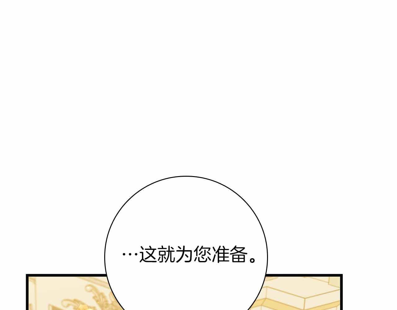 第24话 好梦？噩梦？118