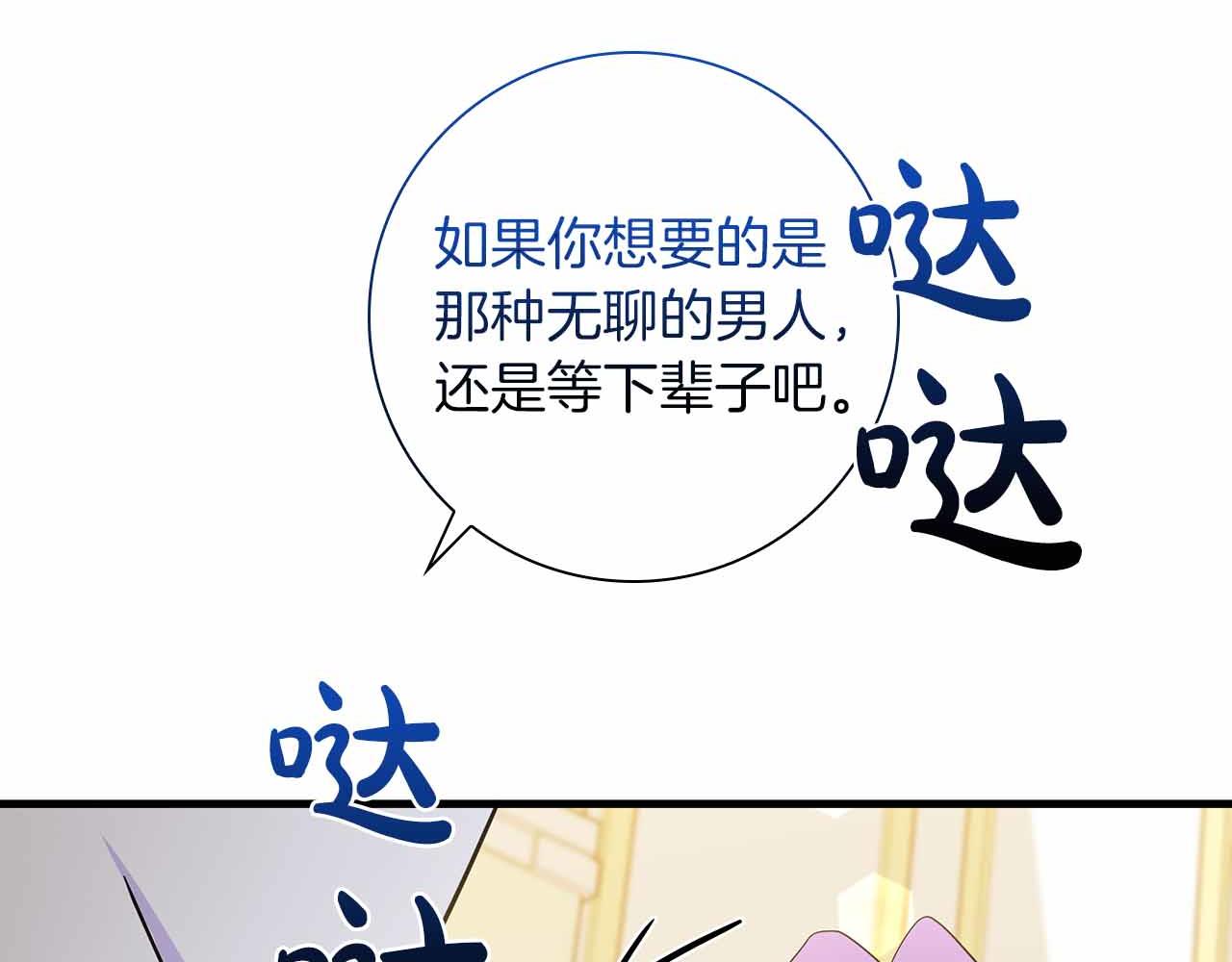 第24话 好梦？噩梦？136