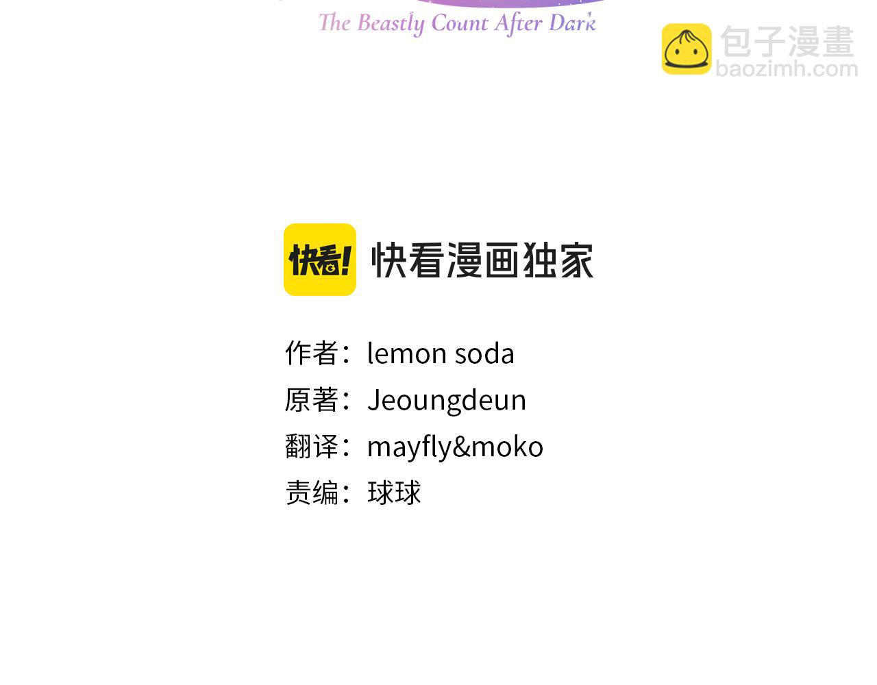 第24话 好梦？噩梦？2