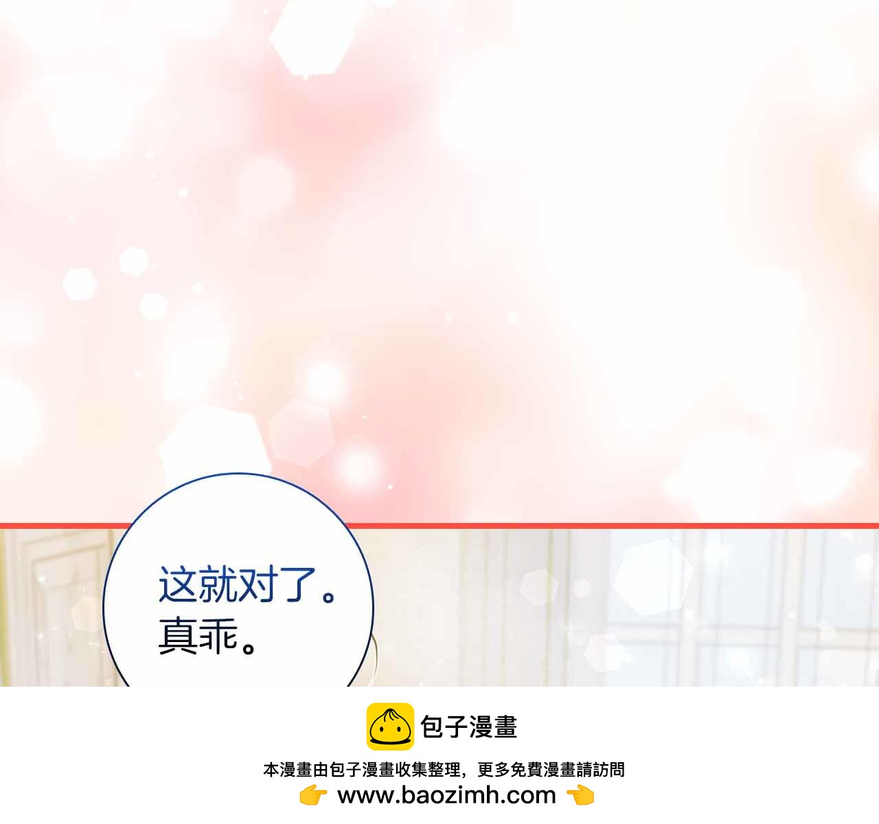 第24话 好梦？噩梦？200
