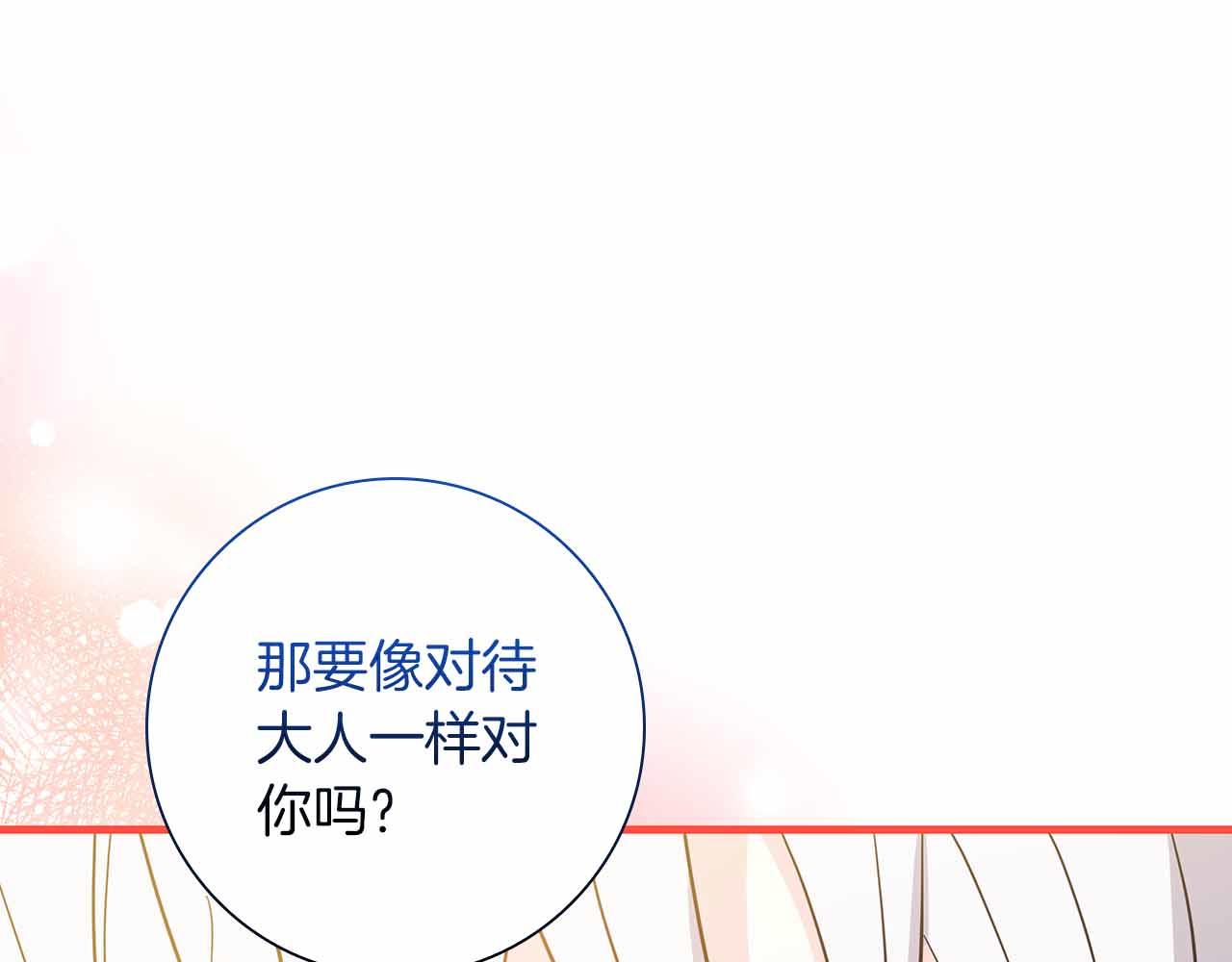 第24话 好梦？噩梦？204