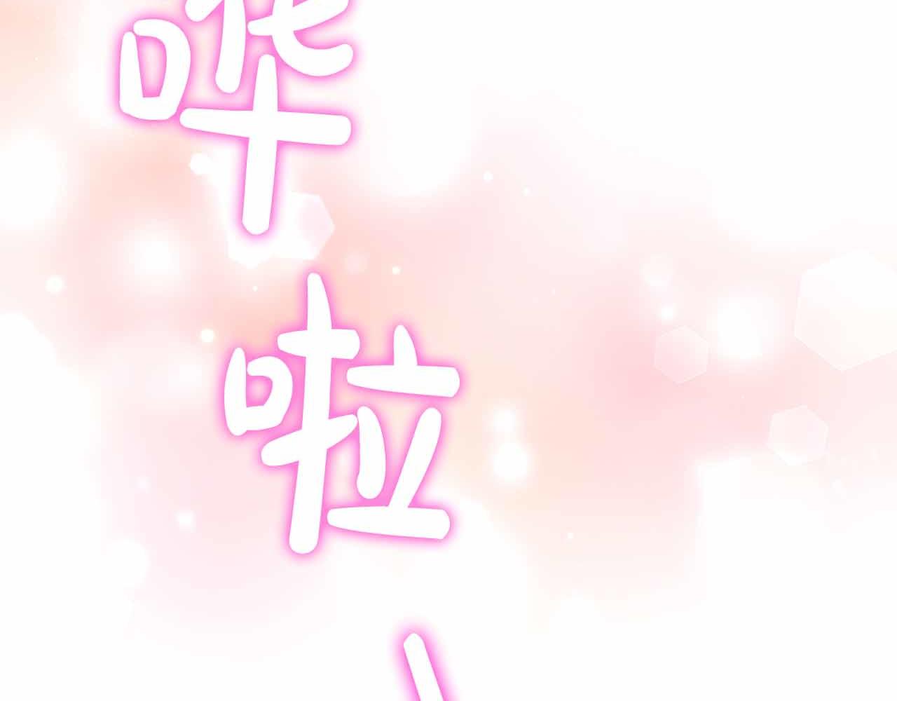 第24话 好梦？噩梦？209