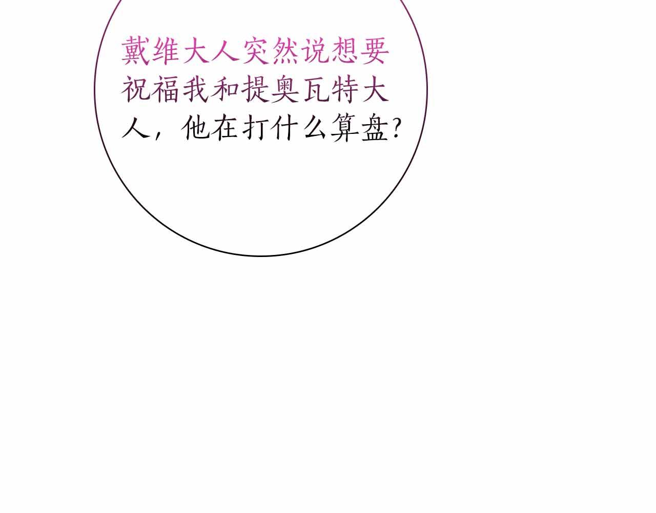 第24话 好梦？噩梦？60