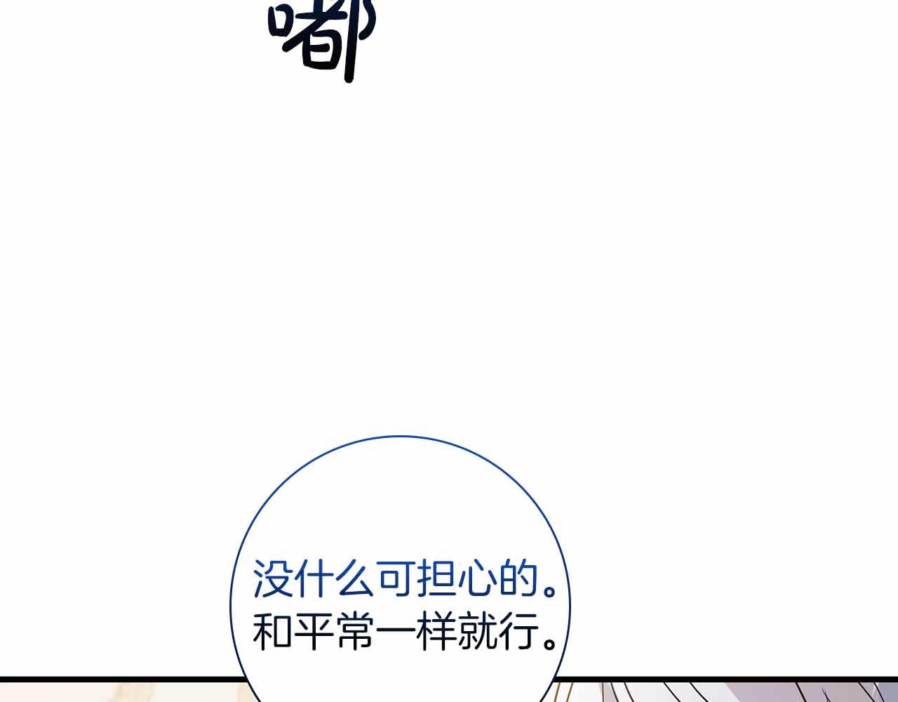 第24话 好梦？噩梦？81