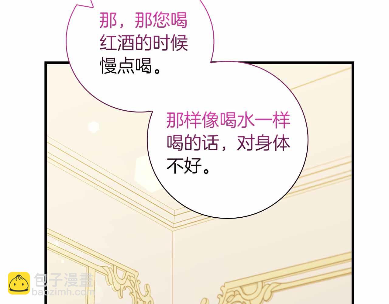 第24话 好梦？噩梦？85